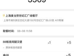 -麦当劳(世纪汇广场店)