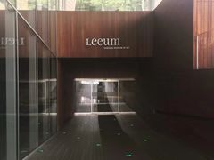 -三星美术馆Leeum