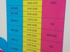 -汤山欢乐水世界