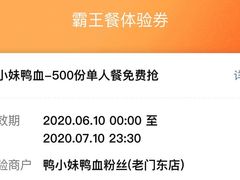 -鸭小妹鸭血粉丝(老门东店)
