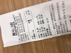 账单-小杨生煎(萧山机场店)