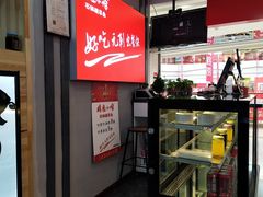 -周鱼小馆石锅酸菜鱼(活力汇店)