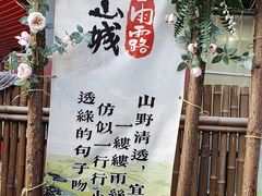 -石榴姐•山城小馆(创始店)
