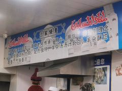 -北三沙家烧麦(北头道街店)