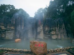 -山湖温泉
