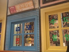 -姜胖胖首尔自助烤肉·蒸汽海鲜大排档(国瑞中心店)