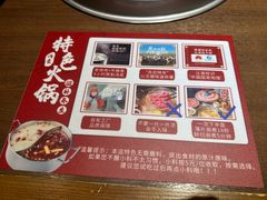 菜单-快乐小羊·内蒙牛羊肉火锅(流花中心店)