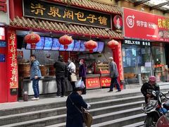 -清泉阁包子饺子·刀削面(五一店)