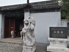 -水绘园