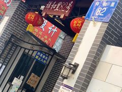 -祥和里餐饮美食一条街