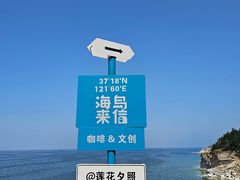 -养马岛旅游度假区