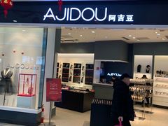 -沈阳百联购物中心(青年大街店)