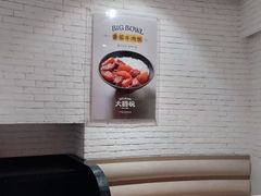 -大圆碗•T骨大排饭(天海店)
