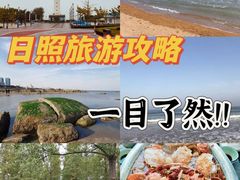 -渡海小渔村.老辈日照菜