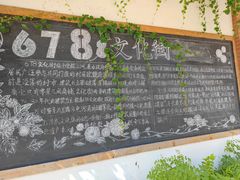 -伦教678文化街