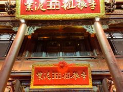 -紫泥369粗粮季(四牌楼店)