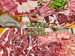 -五洲牛肉美食馆
