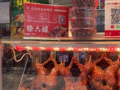 -徐六孃正宗甜皮鸭(张公桥店)