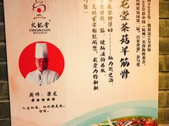 -火龙堂·风味民间菜(文一路店)