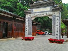 -乌山风景区