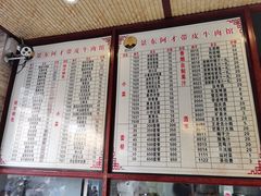 菜单-阿才景东带皮牛肉馆(茶林苑店)