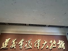 -遵义会议纪念馆