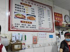 -中山牛肉肥肠粉面馆(军工社区店)