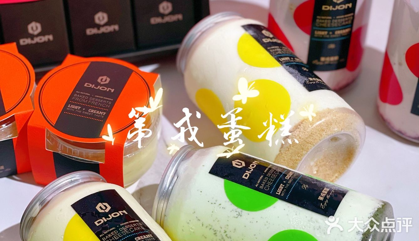 吃蛋糕还能瘦⁉️第戎蛋糕登陆南开大悦城💕