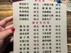 -老健康贾姨原味馆