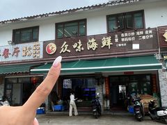 -众味海鲜大排档·活海鲜·潮汕味(南澳店)