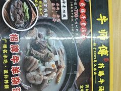 -牛师傅广式药膳牛骨汤美食(江南西店)