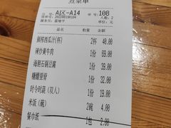 账单-院子餐厅·大锅菜·老杭帮(桥西直街店)