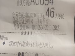 -中国工商银行(上海市兰坪路支行)