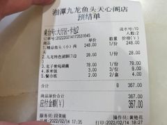 -湘潭九龙鱼头店(城南西路店)