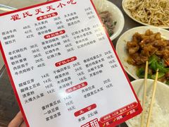 -翟氏天天小吃(上东街区店)