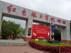 -红色娘子军纪念园