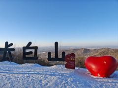 -长白山万达国际滑雪场