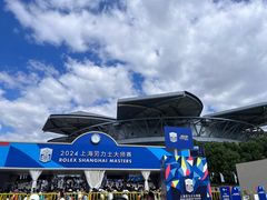 -久事体育场馆旗忠网球中心