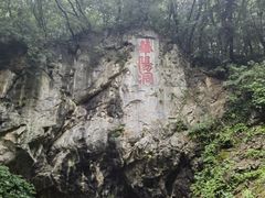 -句容茅山景区