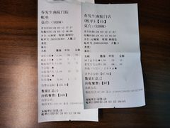 -春发生饭店·非遗(南院门店)