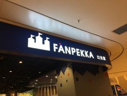 -幻贝家儿童乐园(苏州中心店)