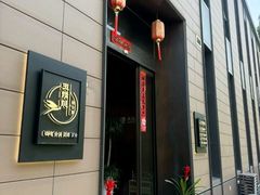 -酒蜻蜓·庭院私房菜(天元东路店)