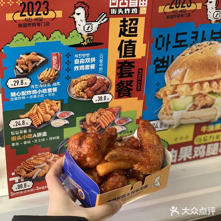 哦莫！韩国街头炸鸡！