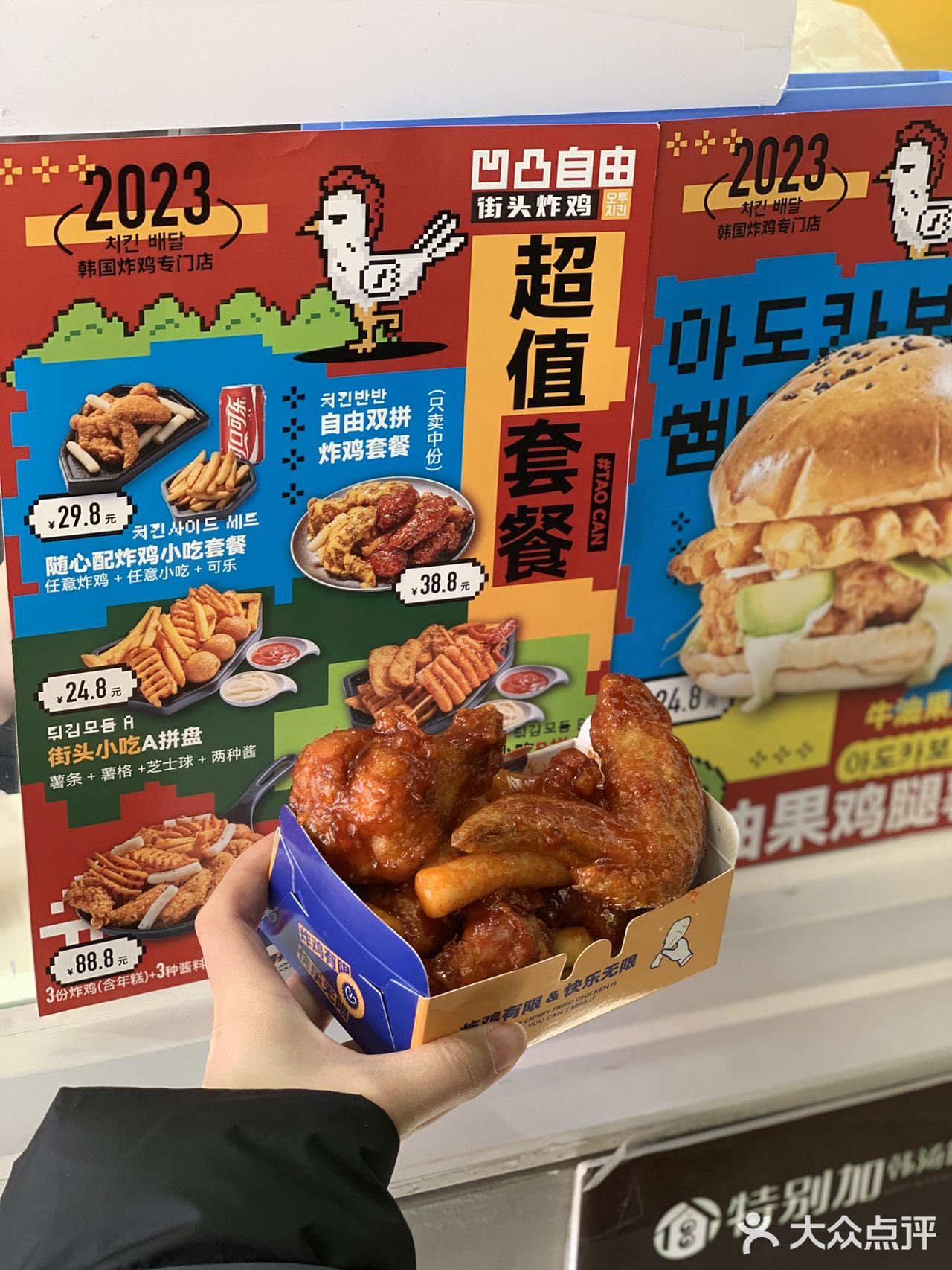 哦莫！韩国街头炸鸡！