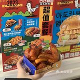 哦莫！韩国街头炸鸡！