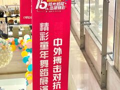 -运河城商业摩尔(太白楼路店)