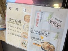 -笼铭坊(北蔡店)