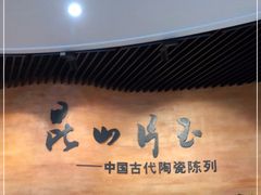 -浙江省博物馆(孤山馆区)