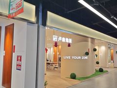 -百安居装修建材卖场(罗湖店)