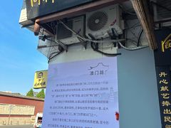 -同利肉燕老铺(澳门路店)